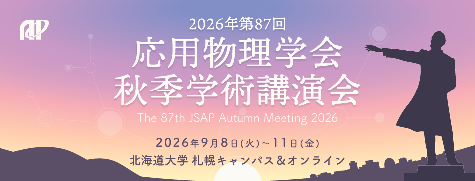 jsap2026a-01.png